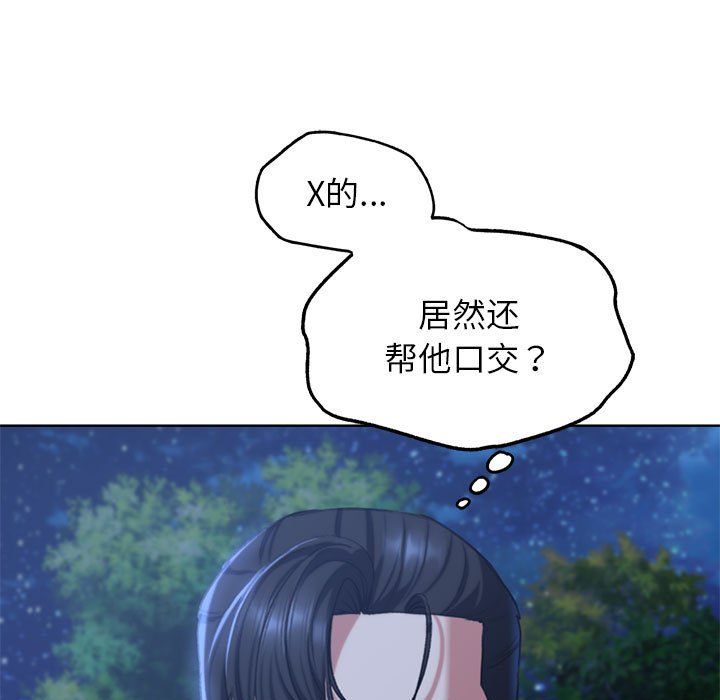 《危险同学会》漫画 第34話