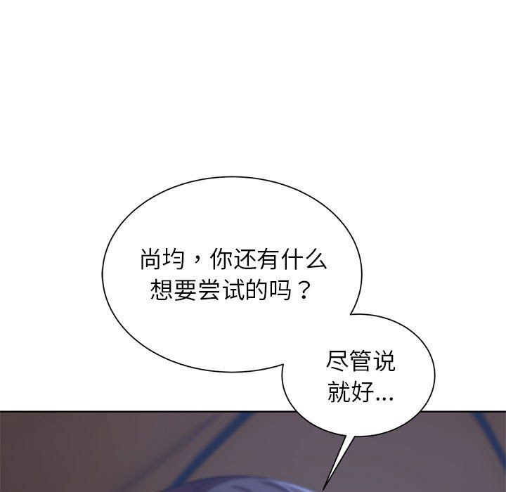 《危险同学会》漫画 第34話