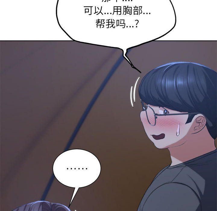 《危险同学会》漫画 第34話