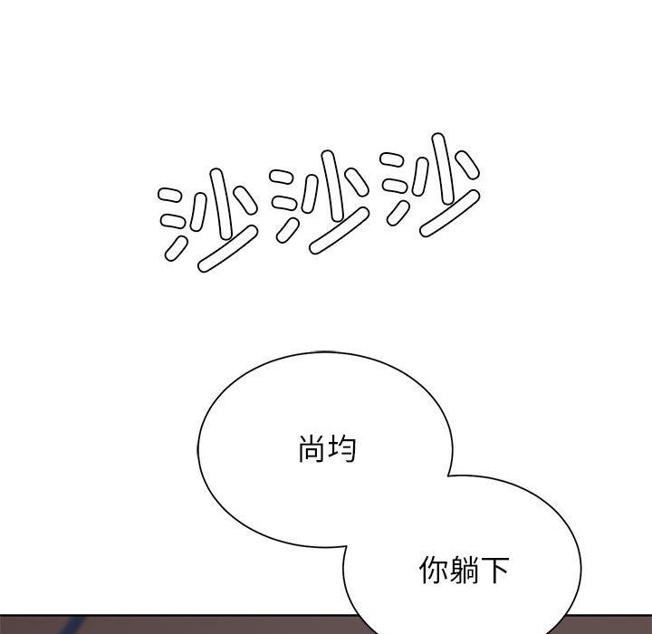 《危险同学会》漫画 第34話