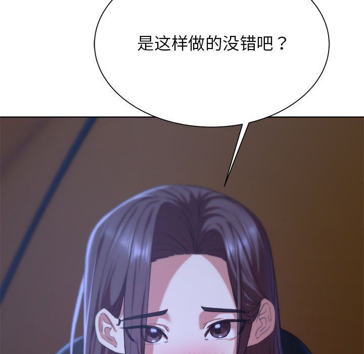 《危险同学会》漫画 第34話