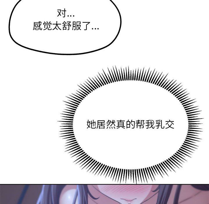 《危险同学会》漫画 第34話
