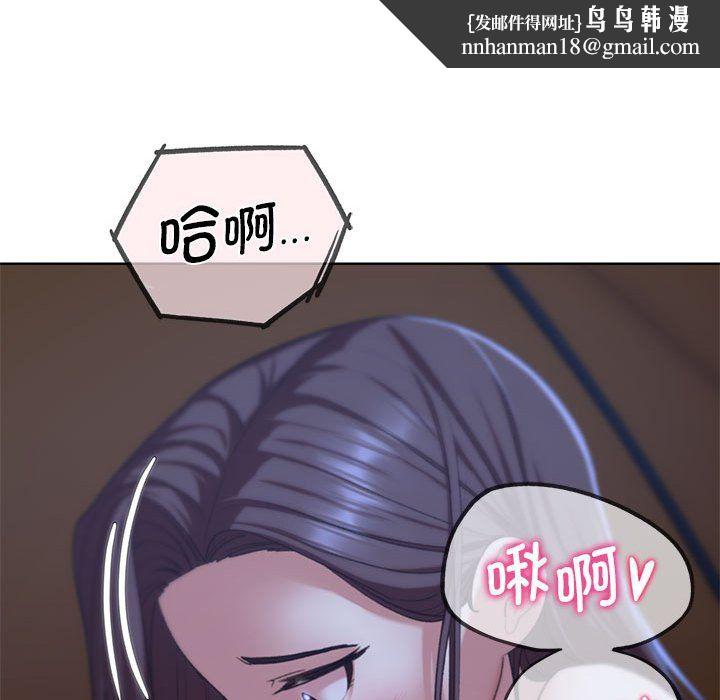 《危险同学会》漫画 第34話