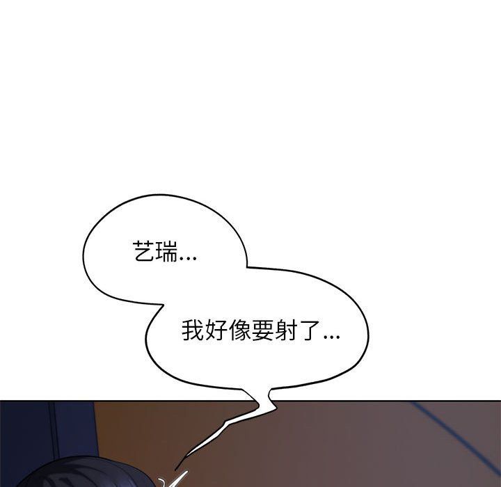 《危险同学会》漫画 第34話