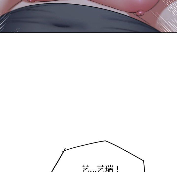 《危险同学会》漫画 第34話