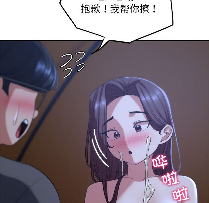 《危险同学会》漫画 第34話