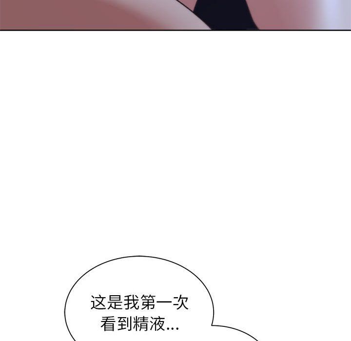 《危险同学会》漫画 第34話