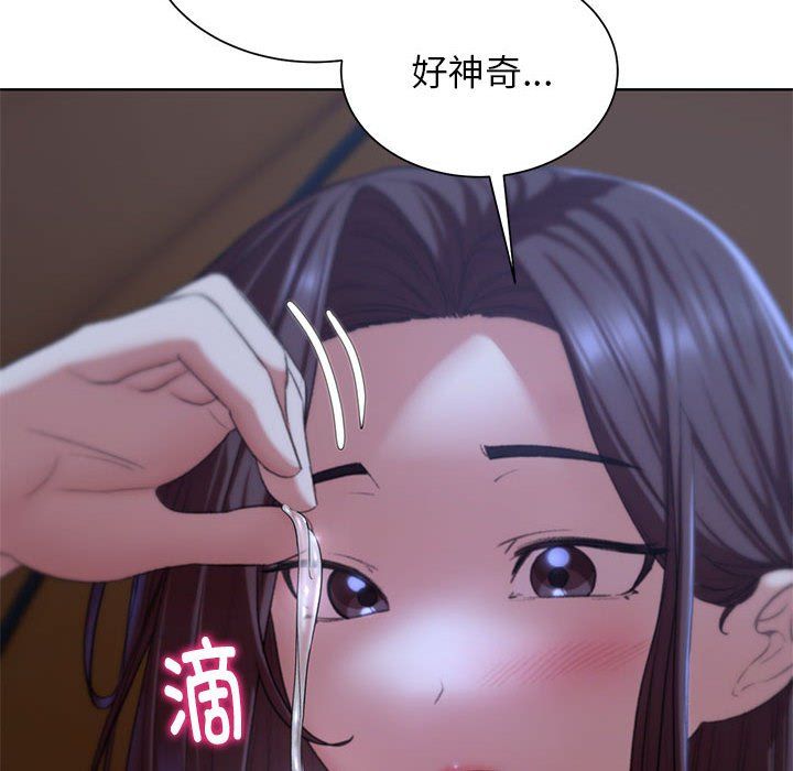 《危险同学会》漫画 第34話
