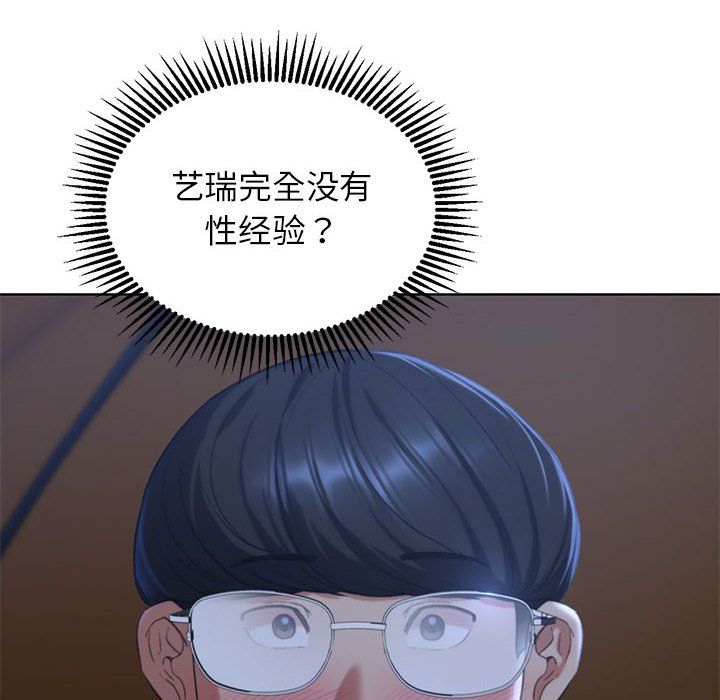 《危险同学会》漫画 第34話