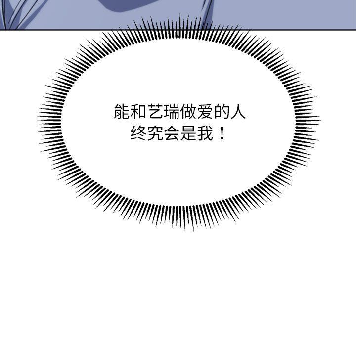 《危险同学会》漫画 第34話