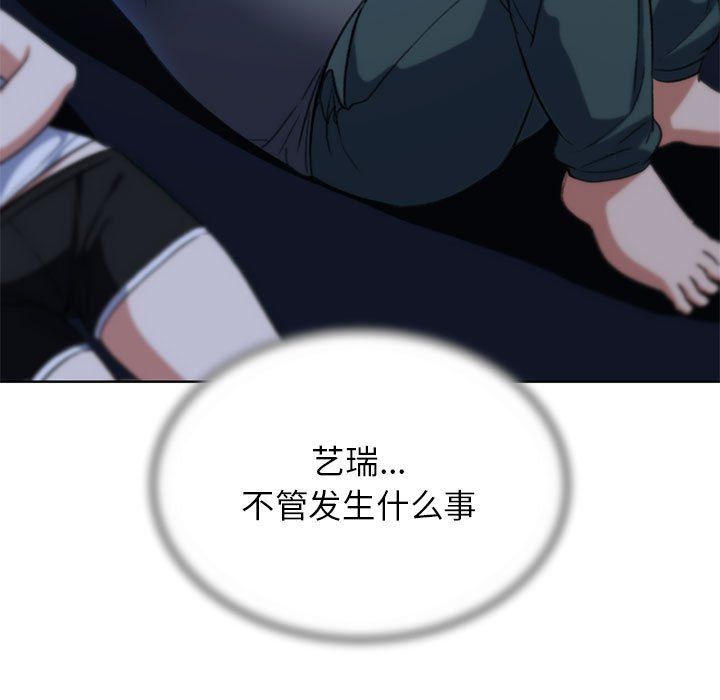 《危险同学会》漫画 第34話