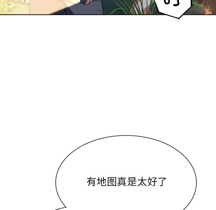 《危险同学会》漫画 第34話