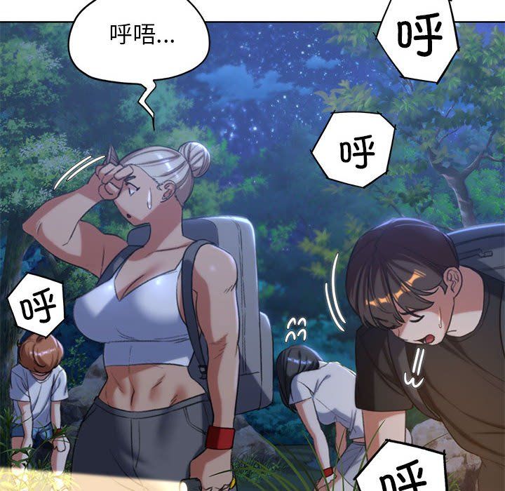 《危险同学会》漫画 第34話