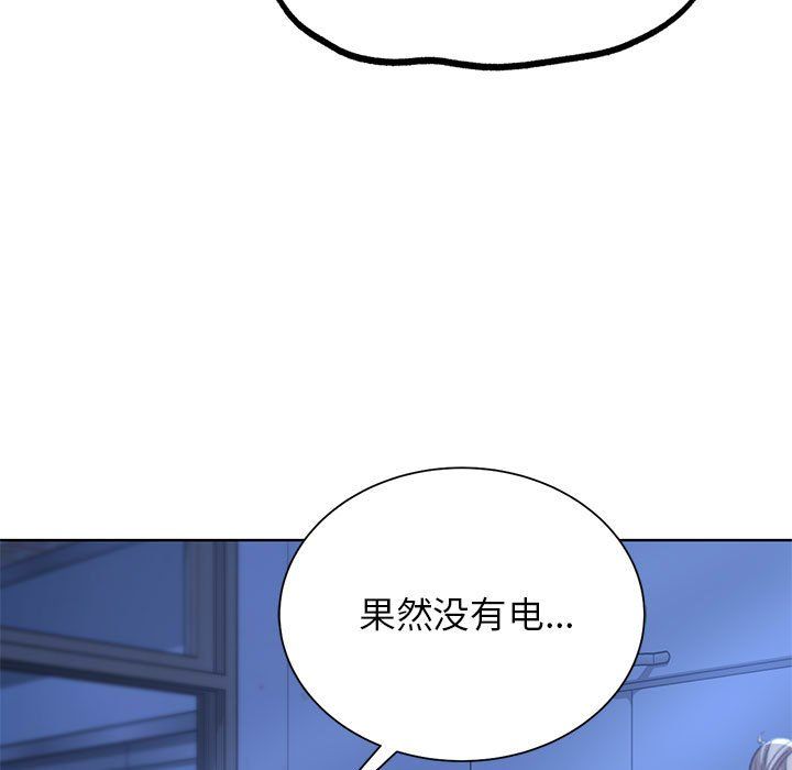 《危险同学会》漫画 第34話