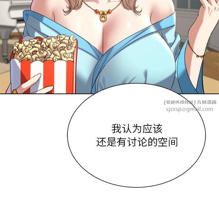 《危险同学会》漫画 第34話