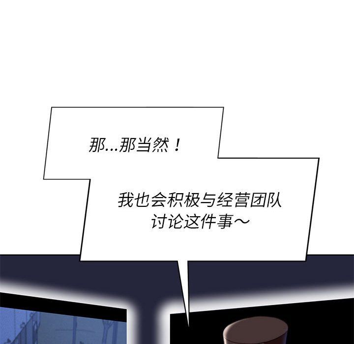 《危险同学会》漫画 第34話