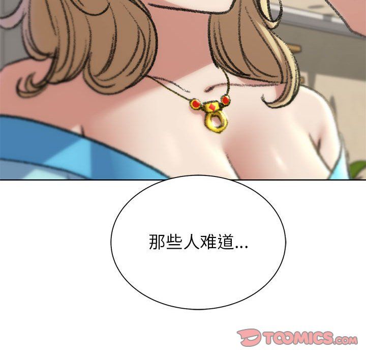 《危险同学会》漫画 第34話