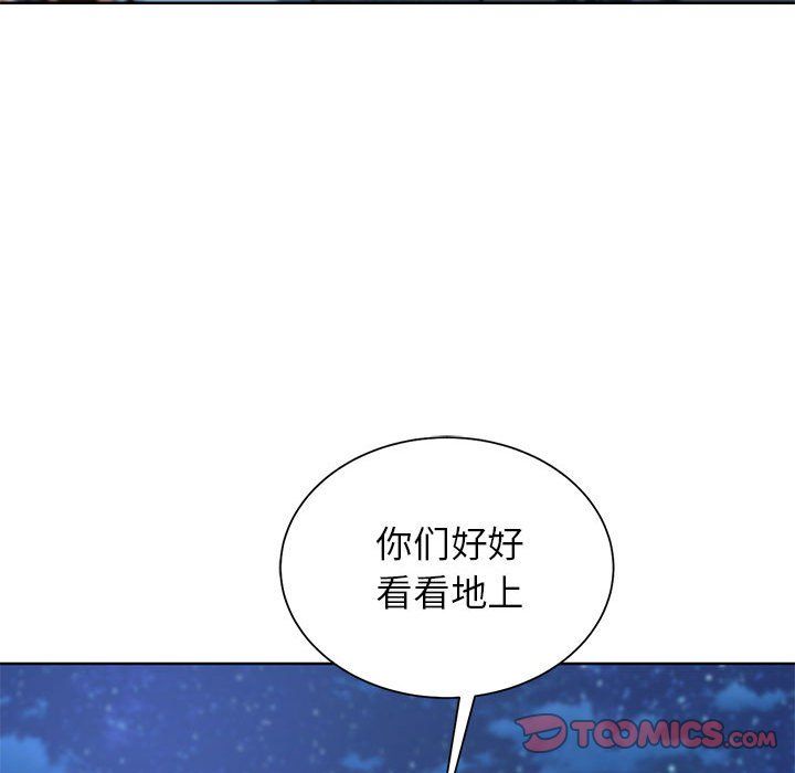 《危险同学会》漫画 第34話