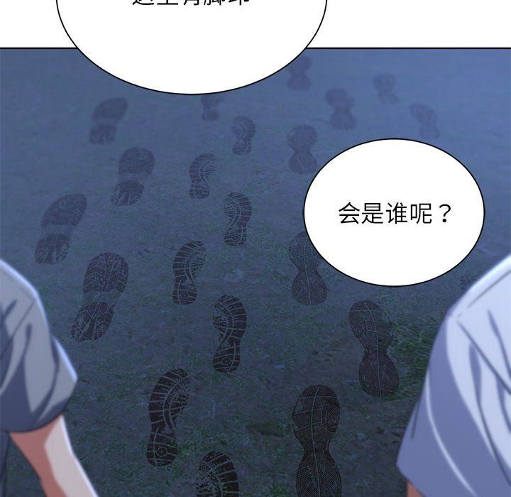 《危险同学会》漫画 第34話