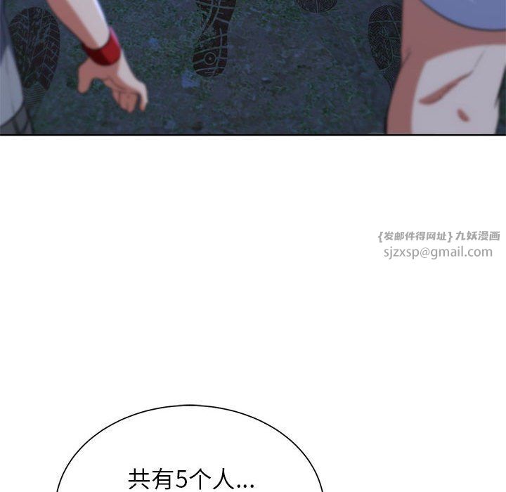 《危险同学会》漫画 第34話