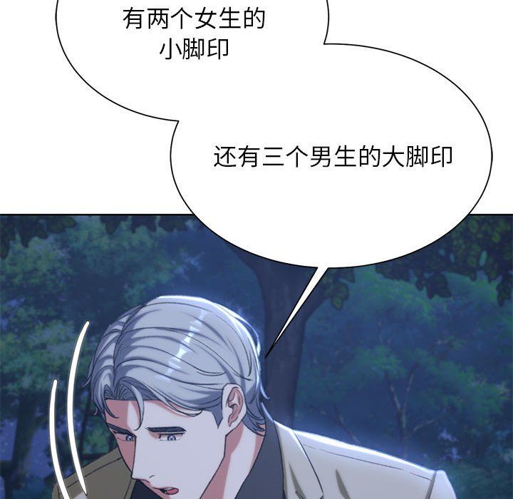 《危险同学会》漫画 第34話