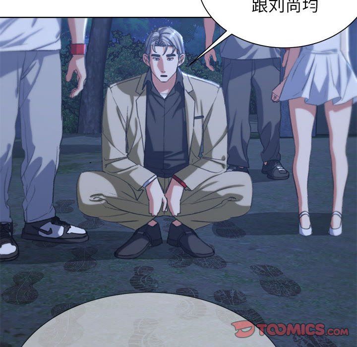 《危险同学会》漫画 第34話