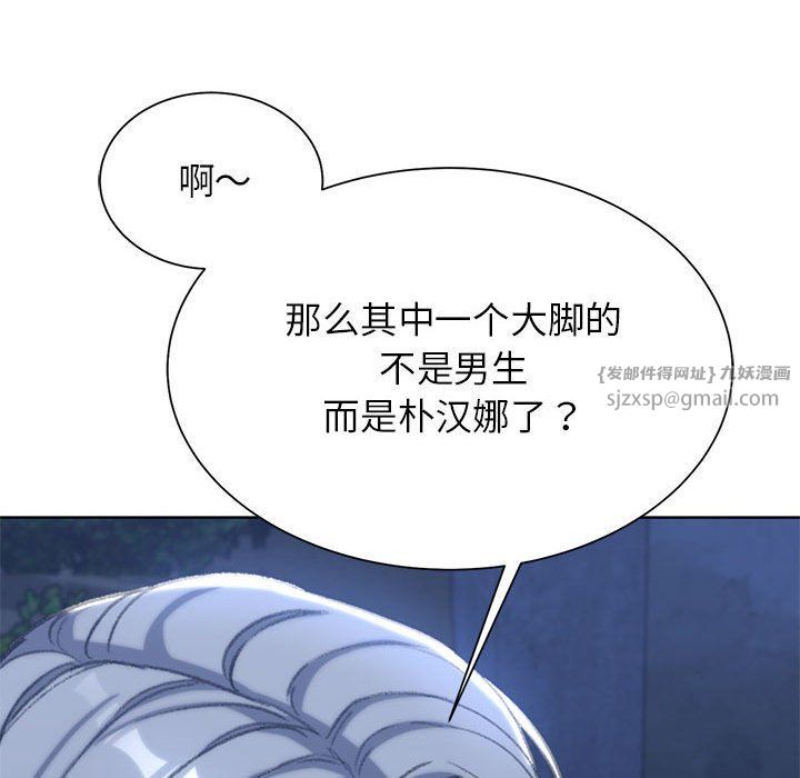 《危险同学会》漫画 第34話
