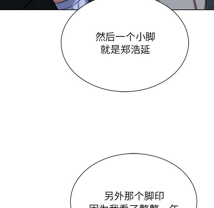 《危险同学会》漫画 第34話