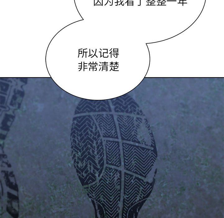 《危险同学会》漫画 第34話