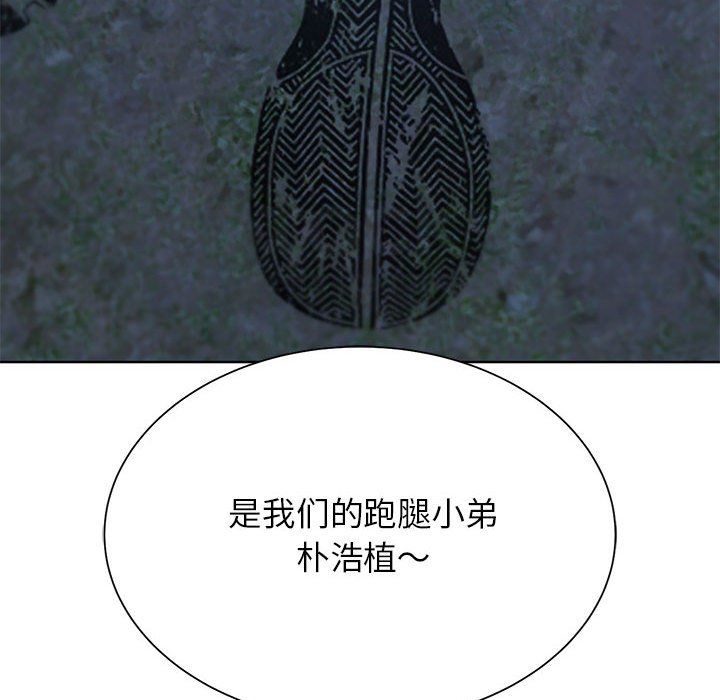《危险同学会》漫画 第34話