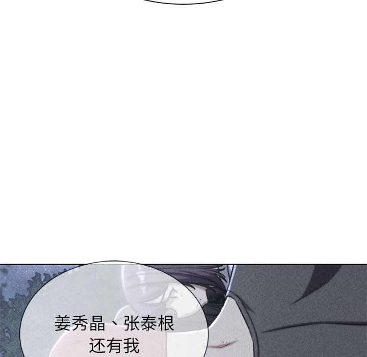 《危险同学会》漫画 第35話