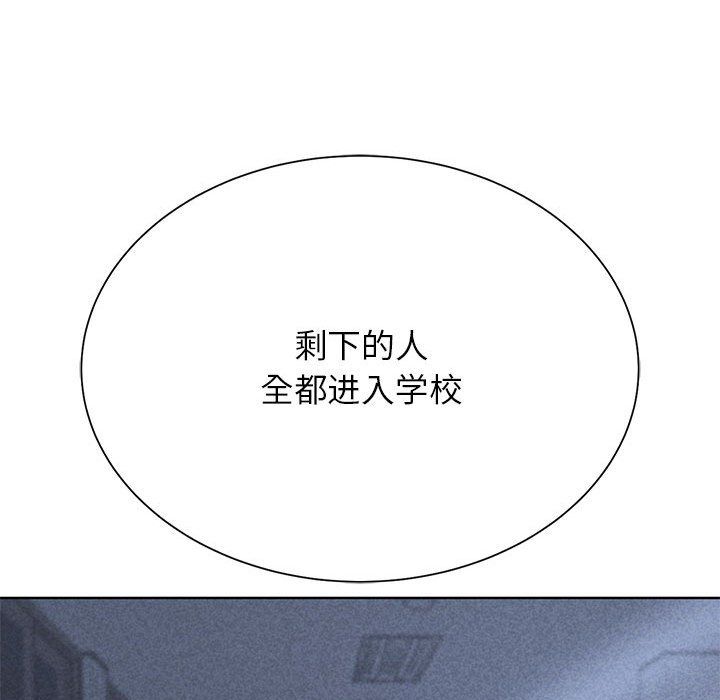 《危险同学会》漫画 第35話