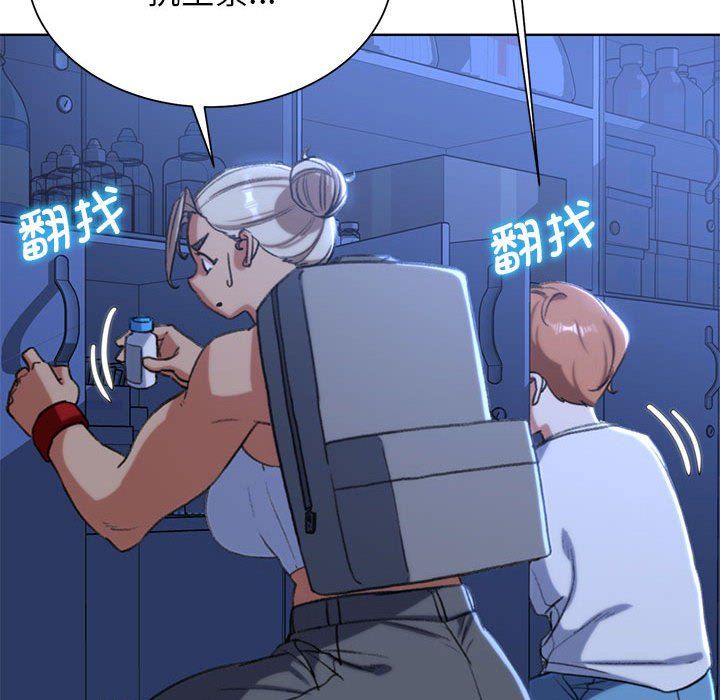 《危险同学会》漫画 第35話