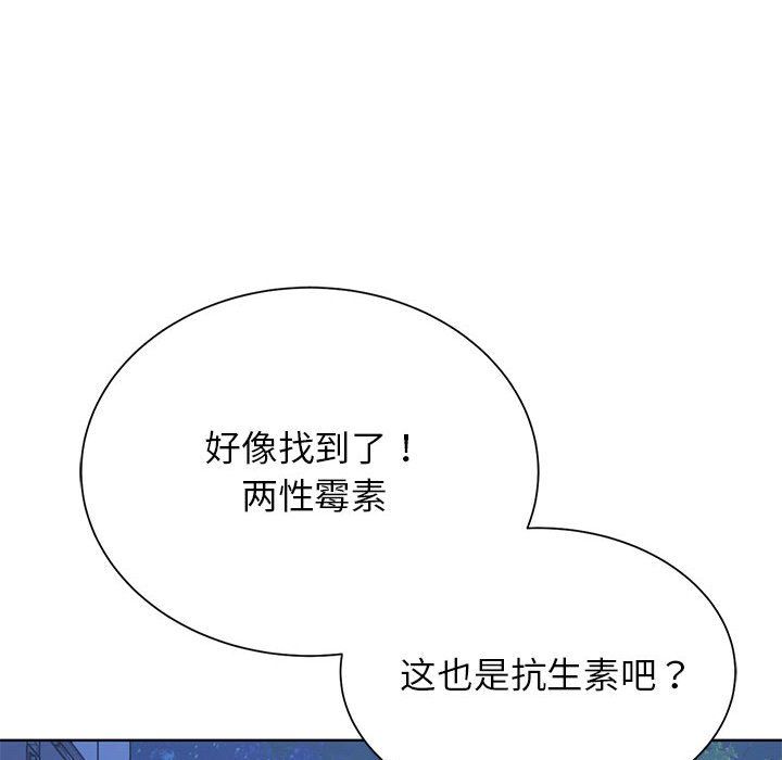 《危险同学会》漫画 第35話
