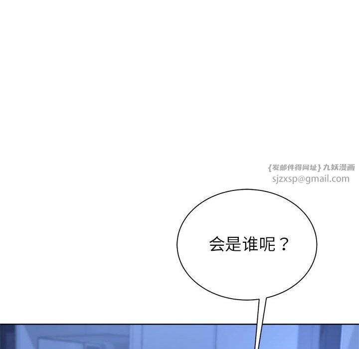 《危险同学会》漫画 第35話