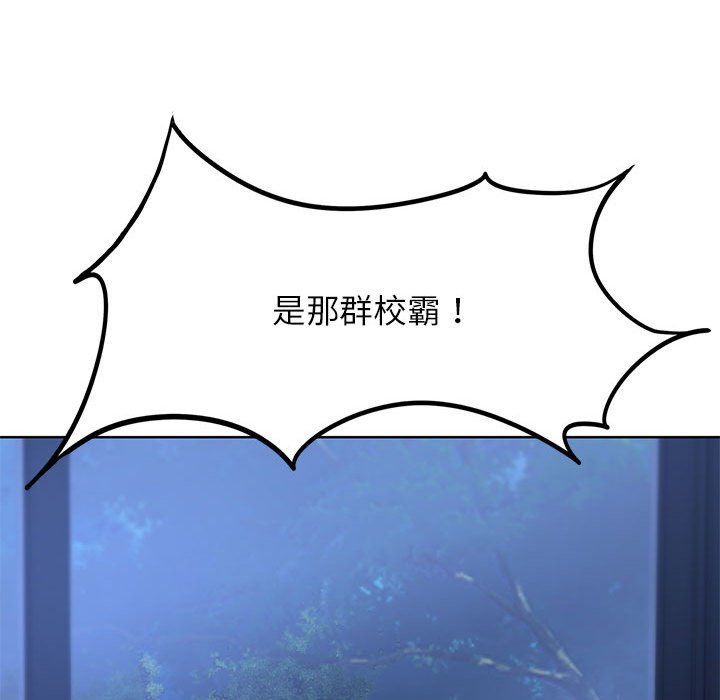 《危险同学会》漫画 第35話