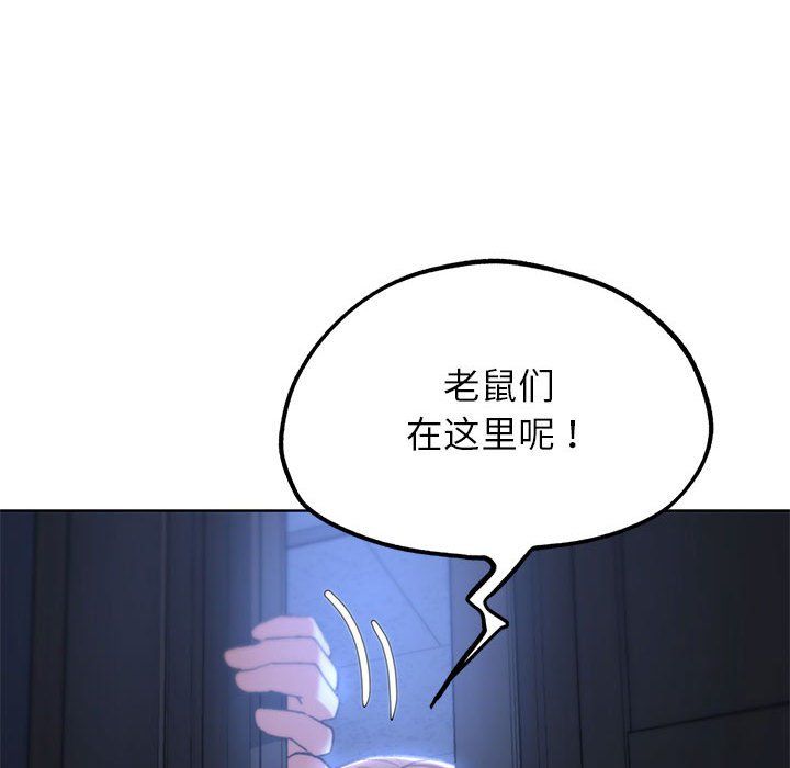 《危险同学会》漫画 第35話