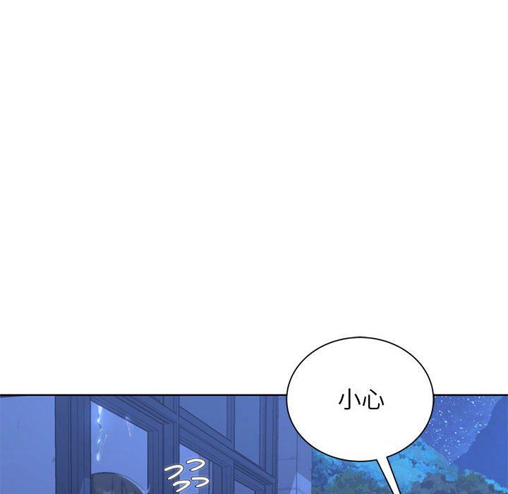 《危险同学会》漫画 第35話
