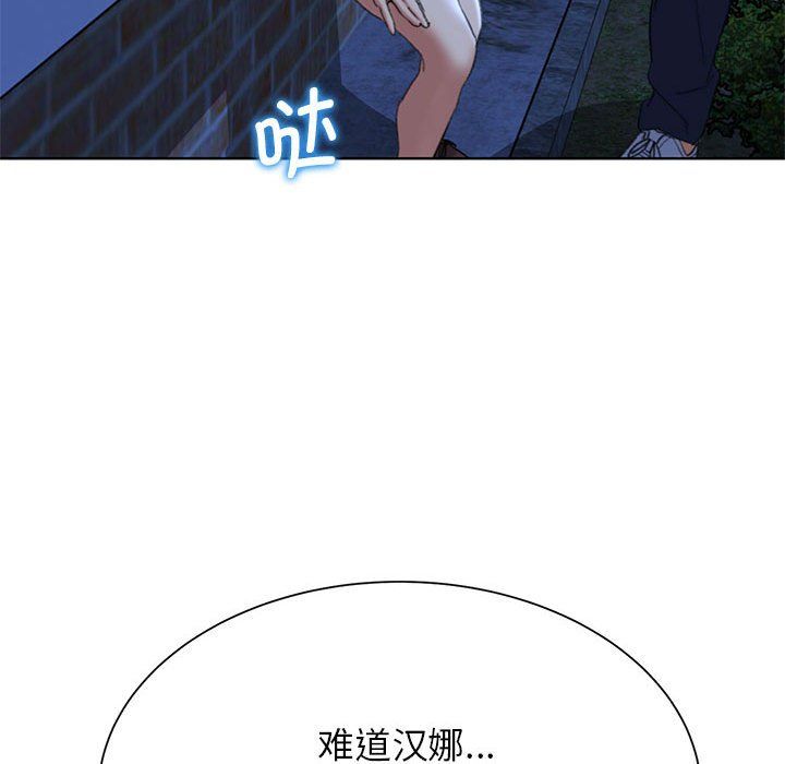 《危险同学会》漫画 第35話