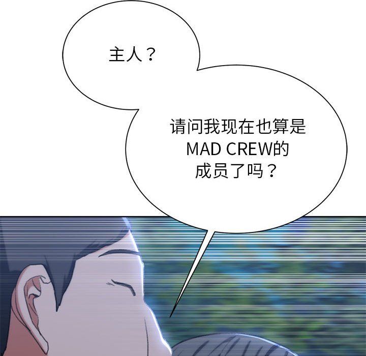 《危险同学会》漫画 第35話