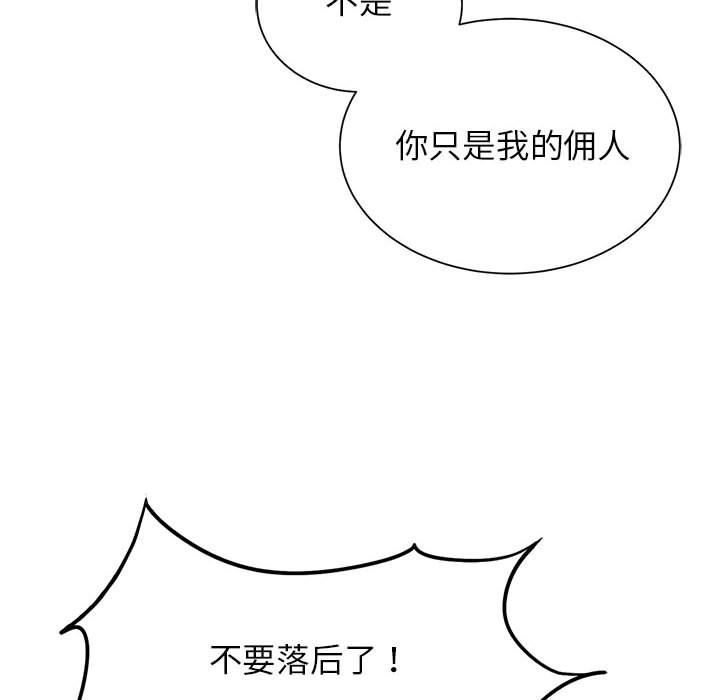 《危险同学会》漫画 第35話