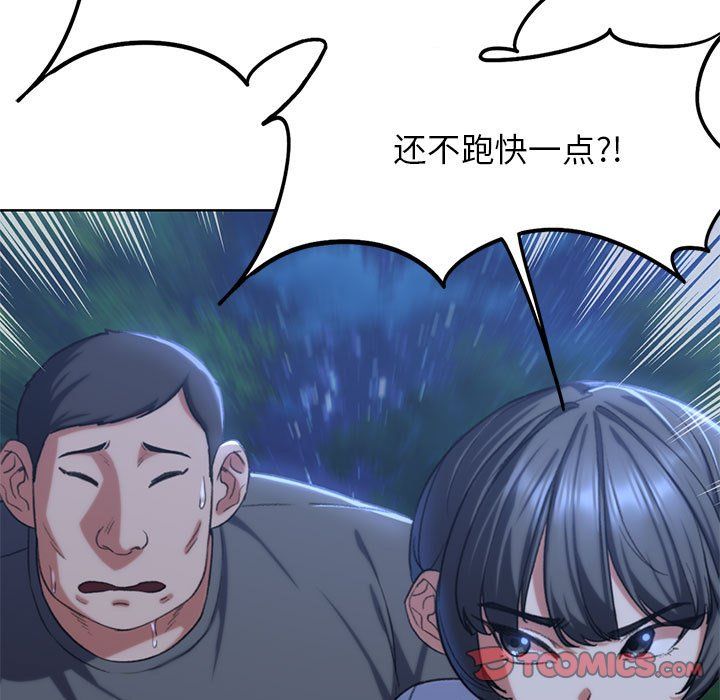 《危险同学会》漫画 第35話