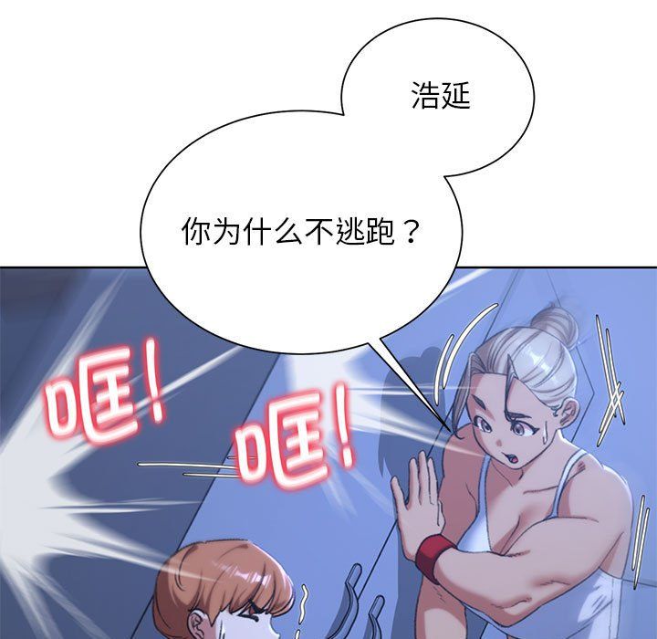 《危险同学会》漫画 第35話