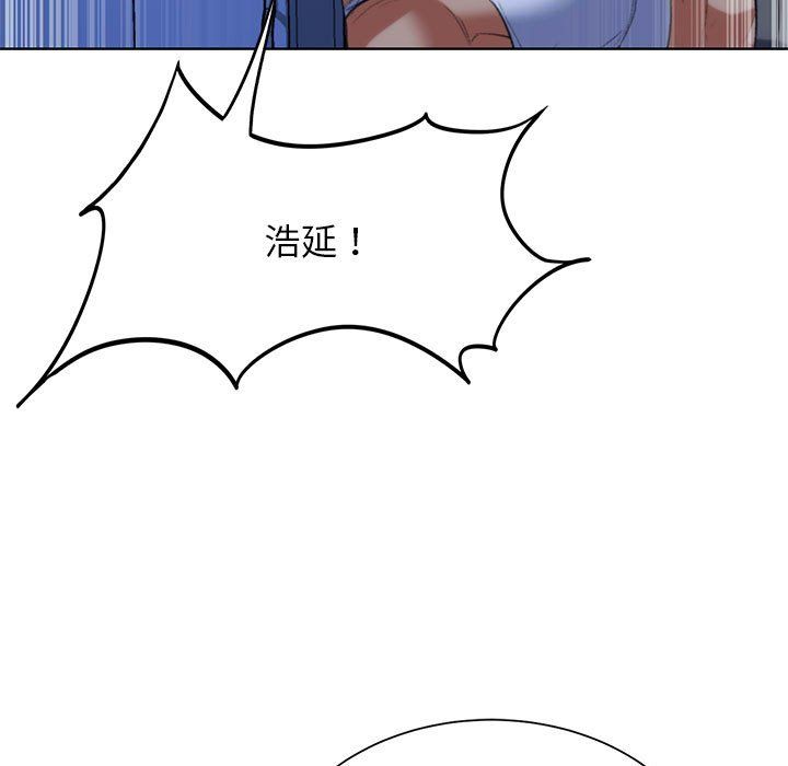 《危险同学会》漫画 第35話