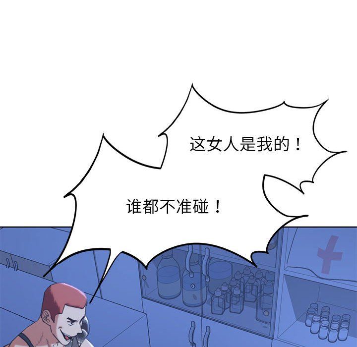 《危险同学会》漫画 第35話