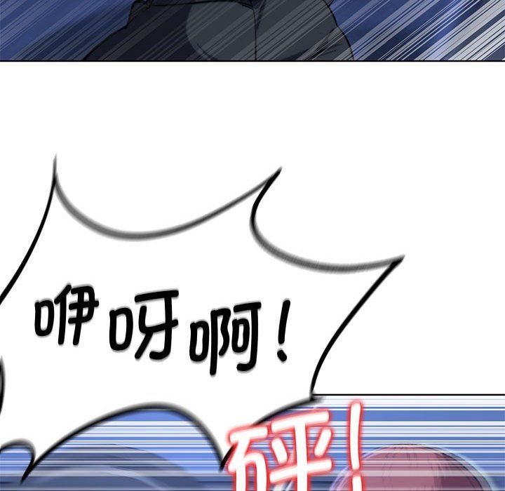 《危险同学会》漫画 第35話