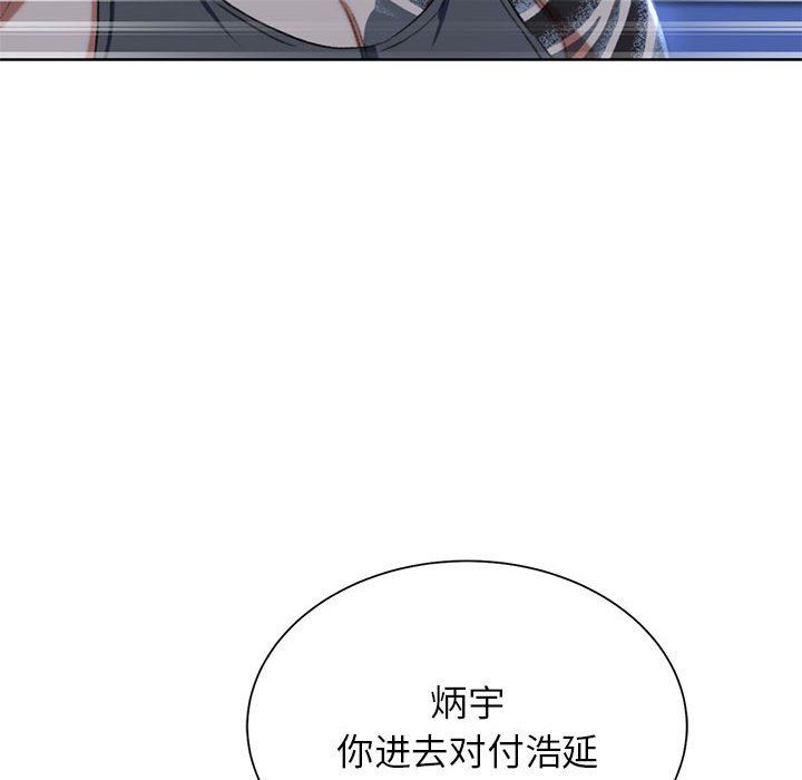 《危险同学会》漫画 第35話