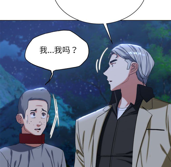 《危险同学会》漫画 第35話