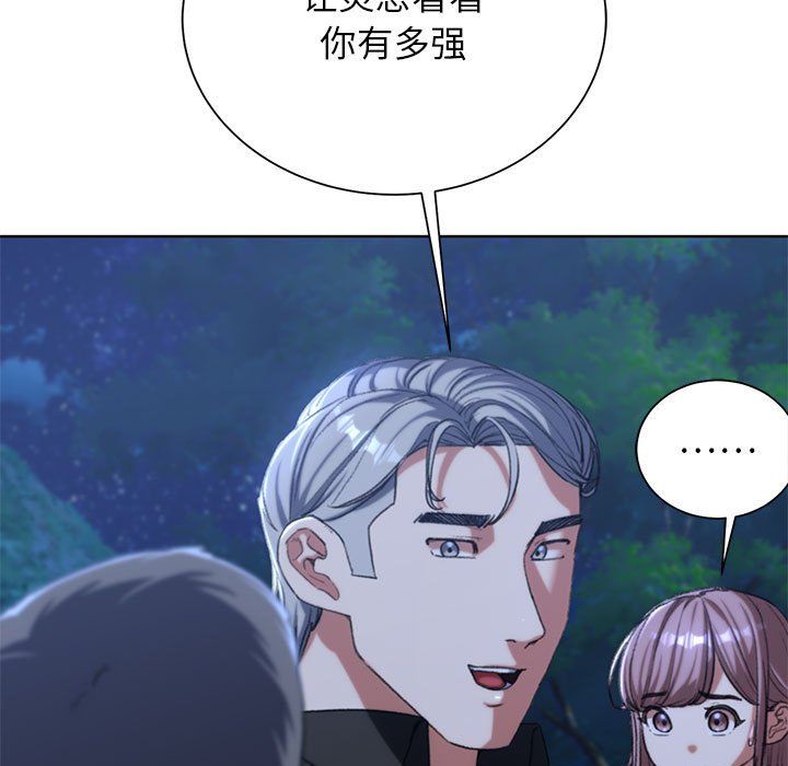 《危险同学会》漫画 第35話