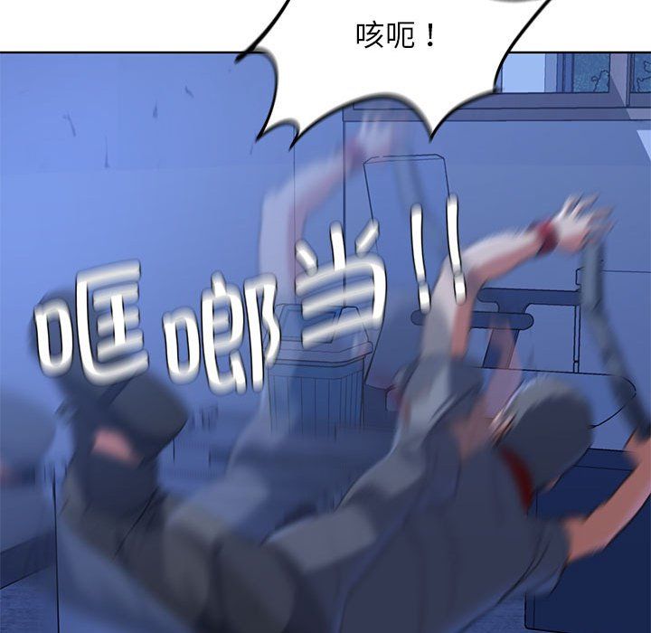 《危险同学会》漫画 第35話